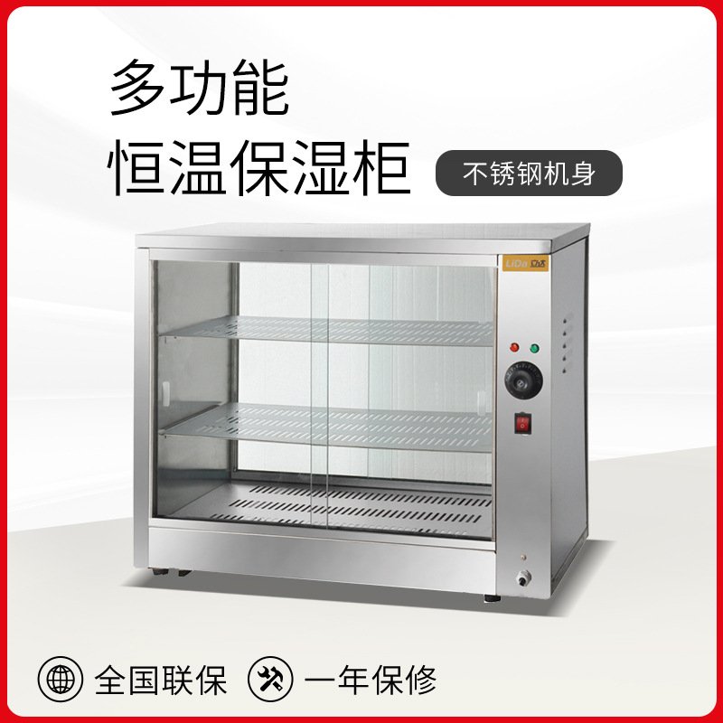 商用食品保温柜电热保温柜蛋挞面包柜陈列柜蛋挞食物不锈钢展示柜