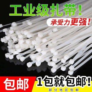 扎带卡扣塑料一拉紧绑带条4x150mm尼龙锁紧带条一次性易拉得拉条