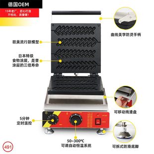 松树饼鱼鳞饼机商用lolly waffle maker烤饼机街头小吃设备np491