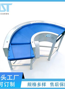 90度皮带转弯机平面送料机接驳设备PVC食品传送带物流水线输送机