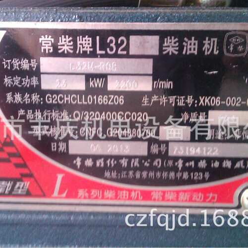 L32M正宗常柴单缸柴油机 32HP/23.5KW