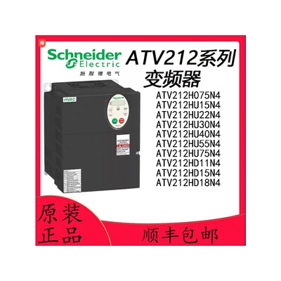ATV212H075/HU11/HU15/HU22/HU30/HU40/HU55/HU75N4/HD11/HD15/N4