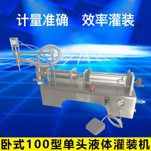 首向机械卧式灌装机单头液体灌装机气动灌装机活塞式灌装机