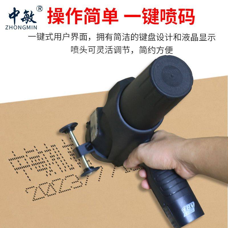 中敏可打6公分60mm6cm点阵管件金属食品打日期大字符喷码机