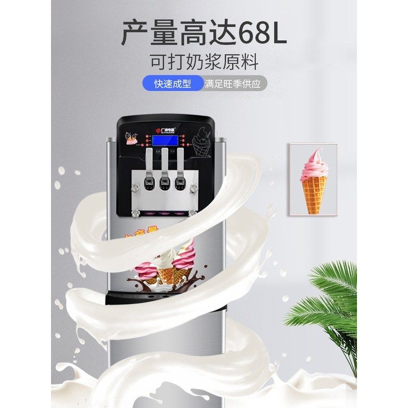 广绅电器冰淇淋机商用全自动软冰激凌机 甜筒机大产量连打奶茶店