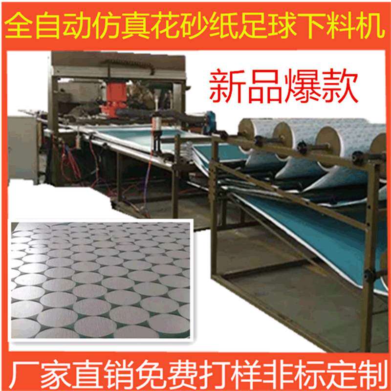 厂家供应全自动下料机CAD排版面膜裁切机 价格公道可非标尺寸