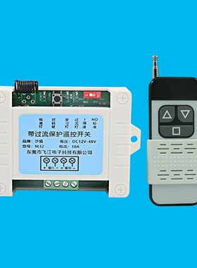 直流有刷电机调速器12V-48V调速开关板LED调光10A遥控调速模块