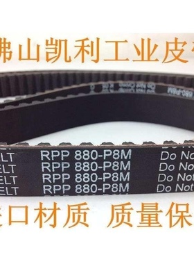 供应进口同步带 P8M-1032 129齿 RPP8同步带 黑色橡胶材质