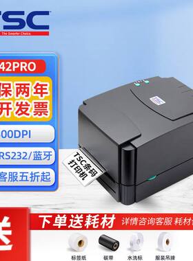 TSC打印机 342Pro合格证服装吊牌不干胶打印机 哑银铜版纸标签机