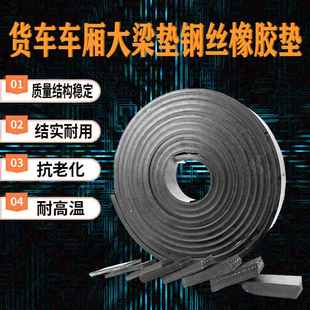 货车加厚缓冲大梁垫皮塑胶货箱垫垫车厢枕木垫减震橡胶垫新疆包邮