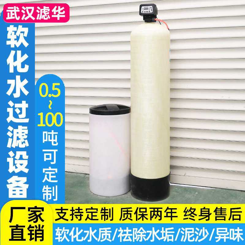 全自动软化水处理设备工业井水地下水锅炉除水垢泥沙过滤器软水机,机械设备,过滤设备,淘宝优惠券,粉丝福利购,淘宝优惠卷