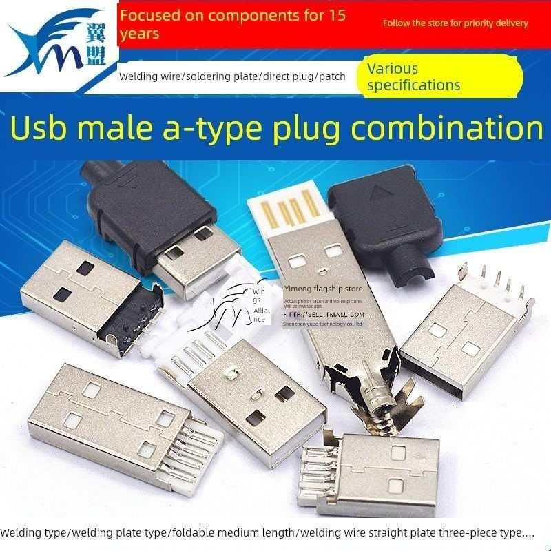 a型插头连接器组合/外壳/焊丝/焊板Usb3.0-Am/Af连接器,电子元器件市场,连接器,淘宝优惠券,粉丝福利购,淘宝优惠卷