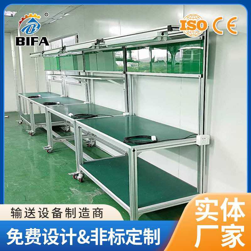 厂家批量供应车间装配台组装输送线工作台铝合金操作桌维修台设备