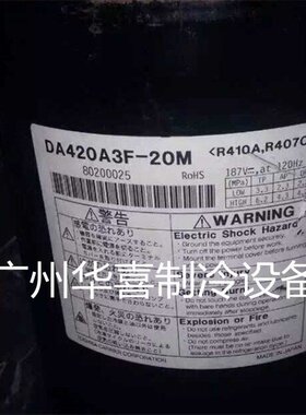 DA420A3F-20M2 DA420A3F-20M 全新东芝变频空调空气能压缩机R410A