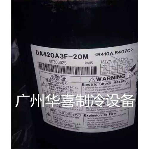 DA420A3F-20M2 DA420A3F-20M 全新东芝变频空调空气能压缩机R410A