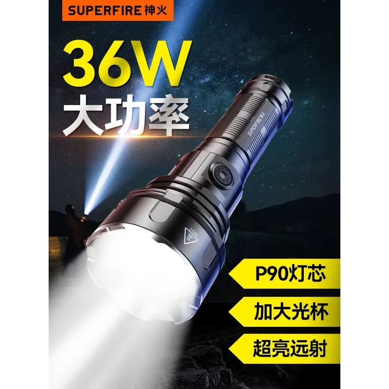 神火R3手电筒P90强光远射户外可充电超亮家用户外led大容量大功率