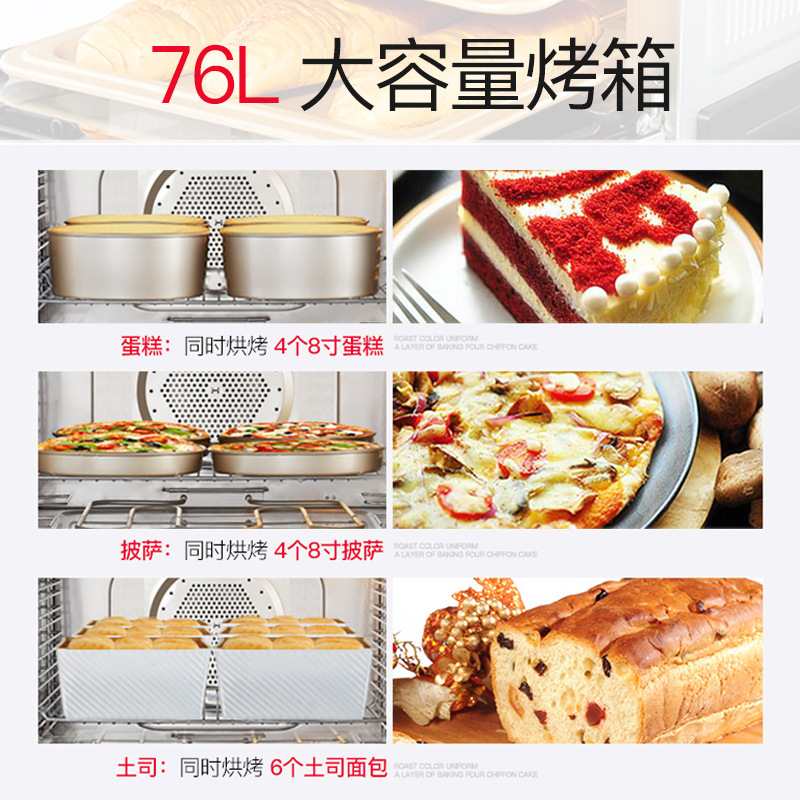 海氏S80烤箱商用大容量家用发酵风炉平炉私房烘培烘焙76L电烤箱