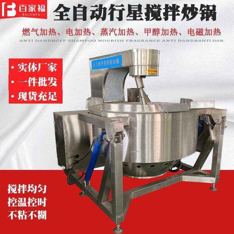 全自动花生酥行星搅拌炒锅火锅底料辣椒酱搅拌炒锅商用炒面粉机器,厨房电器,商用炒菜机/炒菜机器人,淘宝优惠券,粉丝福利购,淘宝优惠卷