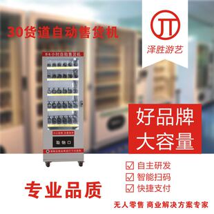 一元嗨购自动售货机嗨购贩卖机扫码饮料零售机小型售货机厂家批发