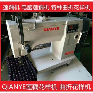 直驱一体曲折缝纫机 曲折花样花饰缝纫机 电脑人字车 莲藕机