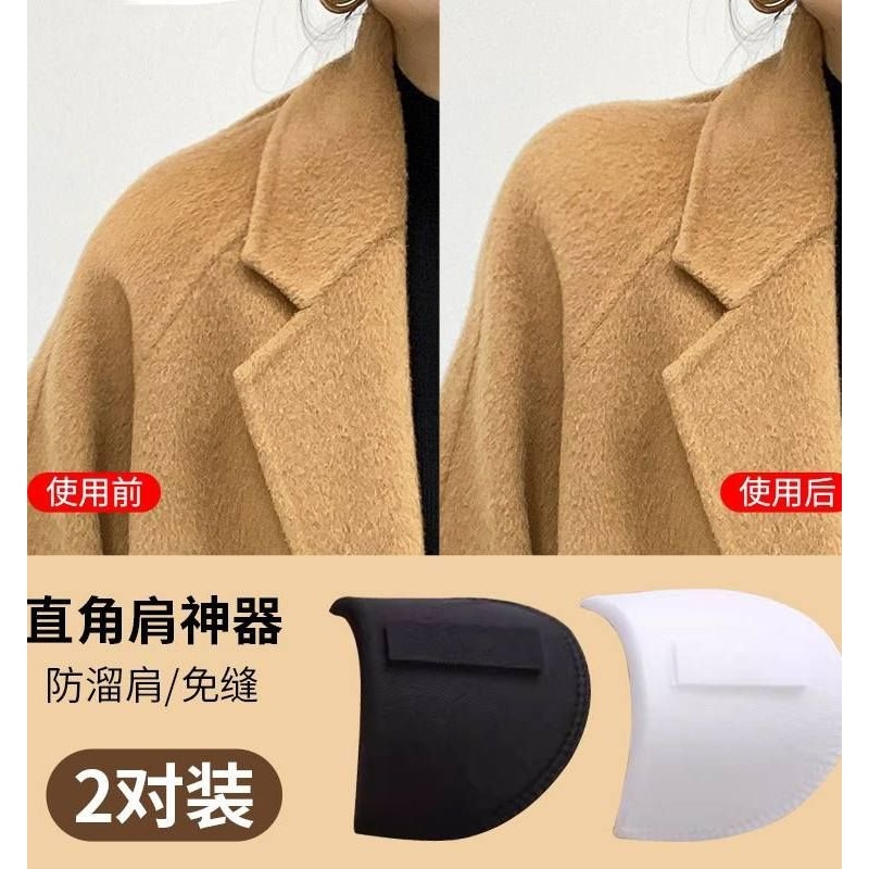 海绵布垫肩衬衫西装外套大衣托肩垫片防溜肩翘肩塌肩薄款加厚男女