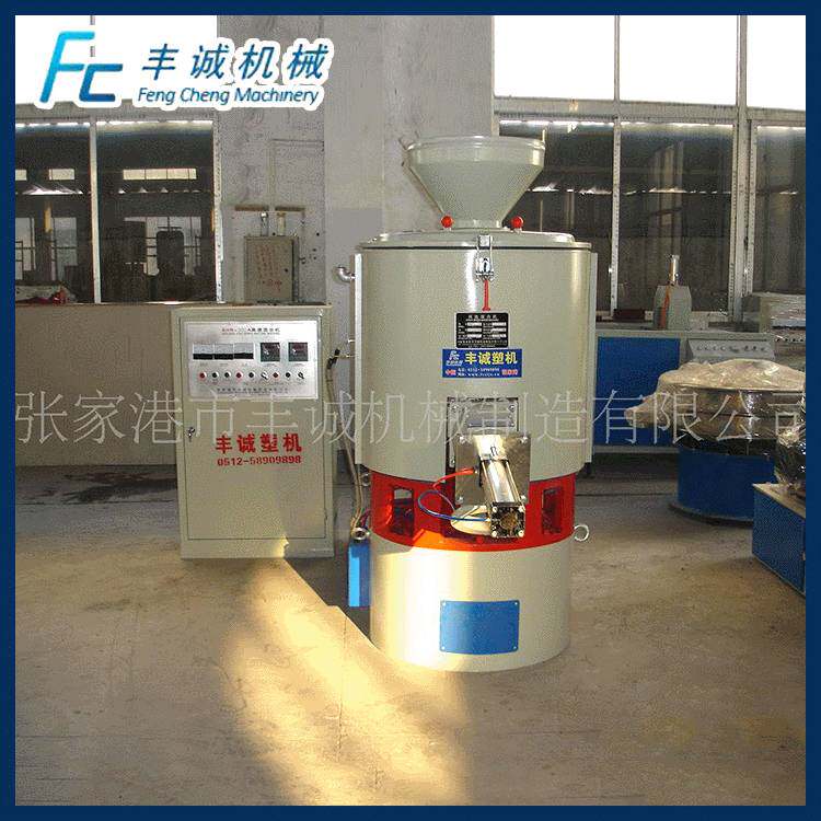 【企业集采】 SHR300A高速混合机 滚动式混合机