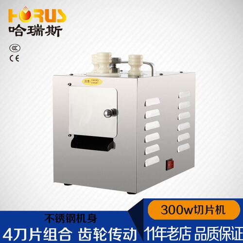 哈瑞斯198多功能参茸切片机中药材药店小型商用批发不锈钢