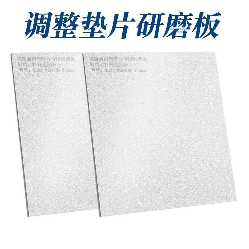 调整垫片研磨板喷油器调整垫片研磨板金刚砂研磨盘共轨垫片研磨盘,汽车零部件/养护/美容/维保,汽车检测仪,淘宝优惠券,粉丝福利购,淘宝优惠卷