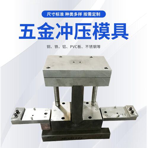 定 做不锈钢金属成型拉伸磨具精密自动压片模具五金冲压模具加工