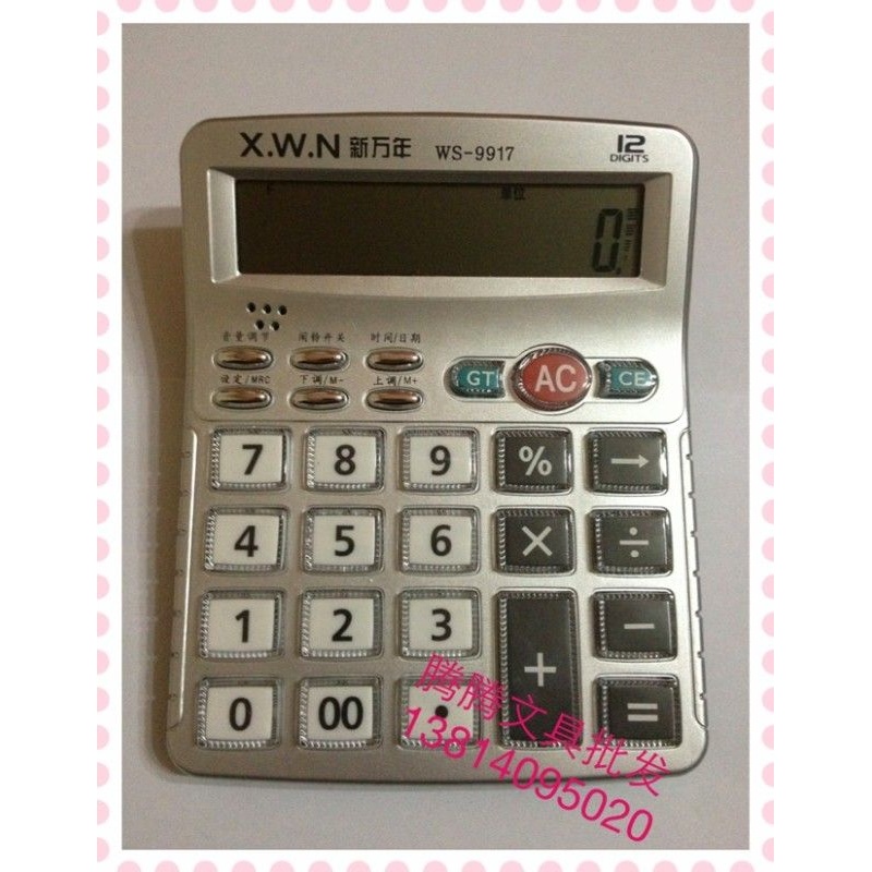 包邮新万年WS-9917商务办公水晶按键12位数语音计算器台式计算机