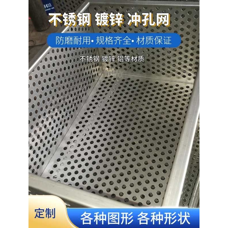 冲孔网冲孔板装饰网不锈钢圆孔洞洞圆孔异性板网制网定筛网过滤