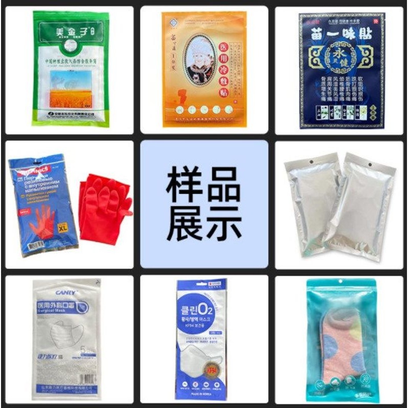 全自动成品袋套袋机屏幕电子枕式给袋机卧式水平推式给袋式包装机