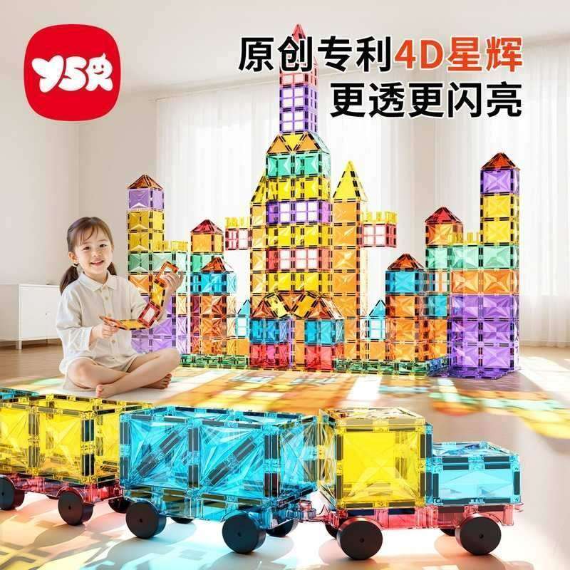 彩窗磁力片儿童益智女孩拼装以上拼图2玩具积木岁生日礼物强磁男,玩具/童车/益智/积木/模型,磁力片/磁性棒/磁性积木,淘宝优惠券,粉丝福利购,淘宝优惠卷