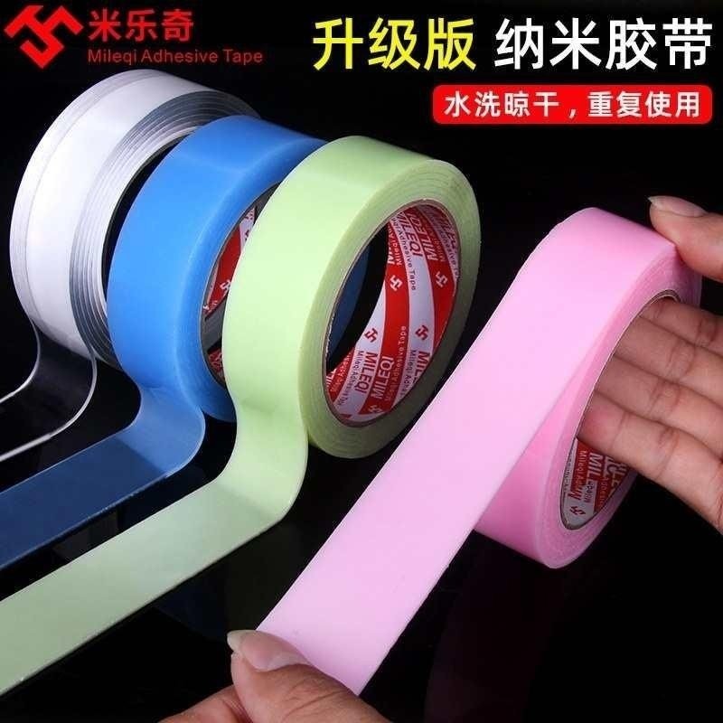 米乐奇万次纳米双面胶双面神奇纳米贴高粘度强力固定墙面不留痕车,文具电教/文化用品/商务用品,胶带/胶纸/胶条,淘宝优惠券,粉丝福利购,淘宝优惠卷