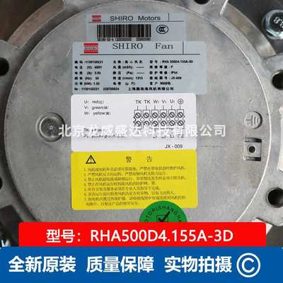 RHA500D4.155A-3D SHIRO 施依洛风机 高低压变频柜顶风机