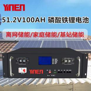 48V51.2V50AH 100Ah机架式储能电源电池光伏电瓶磷酸铁锂电池