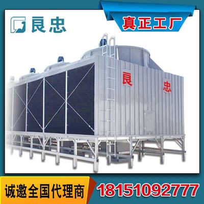 【良忠】方形开式闭式横流冷却塔 凉水塔 冷水塔