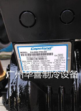 CA-0300 CA-0500-TWM S-0800-TFM-200  沈阳谷轮冷库半封闭压缩机