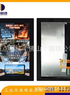 靓点7寸工业级高清1920*1080触摸显示屏总成定制LDTS0701910A01