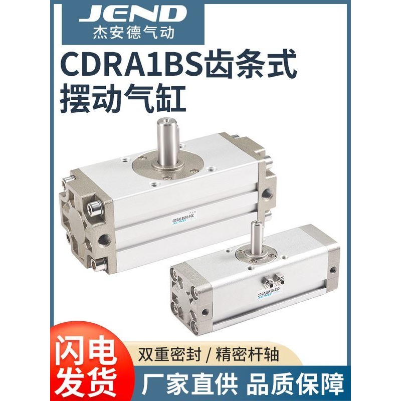 CDRA1BS32气动90度旋转气缸180度50 63 80 100 125*90 180C替SMC