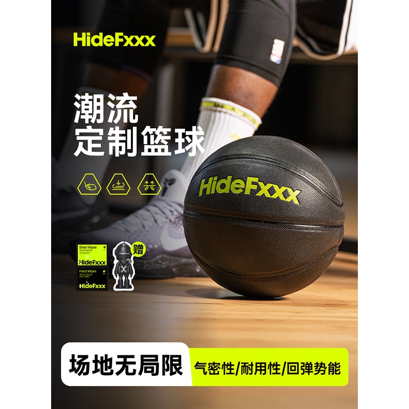 Hidefxxx篮球耐磨水泥地板室内外通用游戏7号Pu吸湿学生训练球