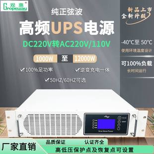 高频逆变器DC220V转AC220V正弦波智能充电一体机车载数据机房UPS