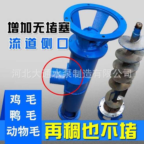 立式绞龙抽粪泵养殖场化粪池吸粪机高浓度螺旋蛟龙泵