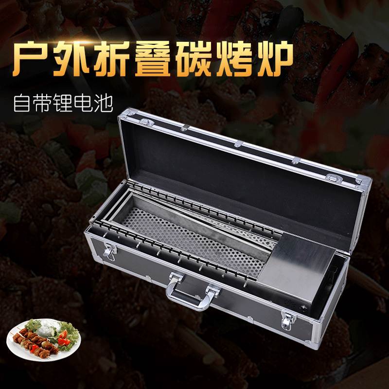 商用无烟不锈钢烧烤炉 户外折叠碳烤炉 家用室内不锈钢烧烤炉