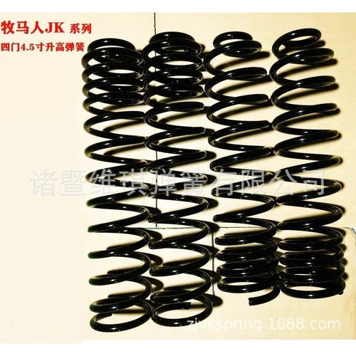 进口材料订制牧马人 JK/JL 四门/两门 2.5寸、4.5寸升高改装弹簧