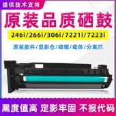 7223i 适用柯美246i套鼓266i 306i美能达7221i 7228i显影硒鼓组件