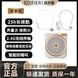 EDIFIER漫步者MF3无线线尊器版教师小蜜蜂享叭扩音器喊话导游专用
