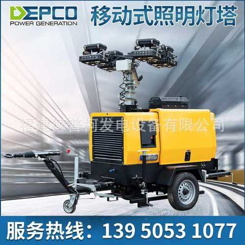 LED移动便捷式照明灯车 矿山自动升降照明灯塔 全方位移动灯塔