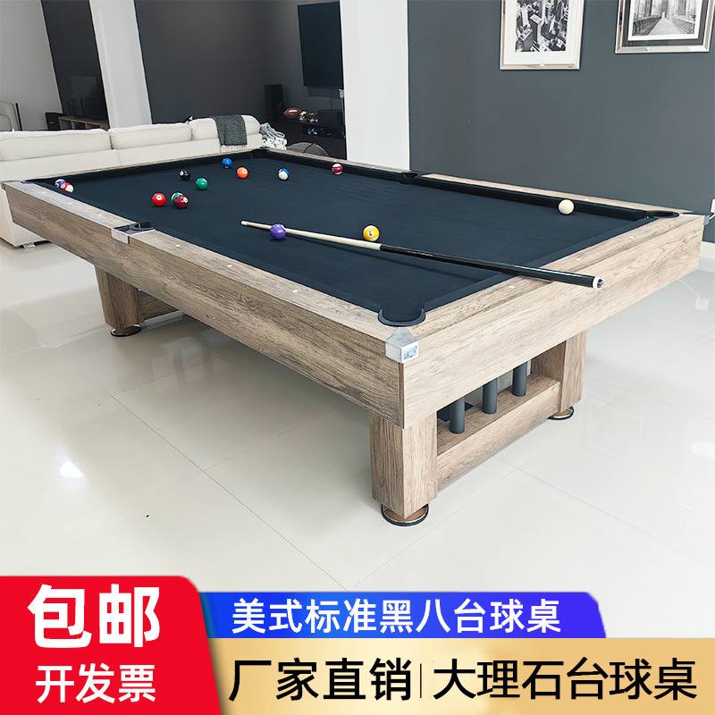 台球桌标准型家用室内美式黑八桌球台商用大理石球桌乒乓球二合一
