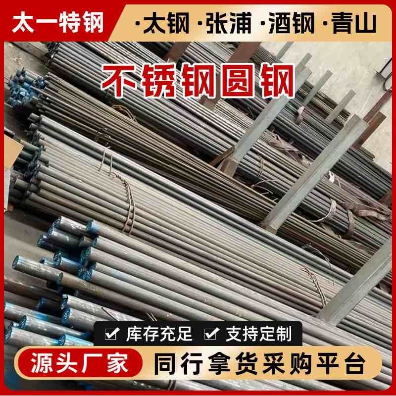 特种不锈钢F6NM、317L、318、347棒切、、整支1.4418零17-4PH黑